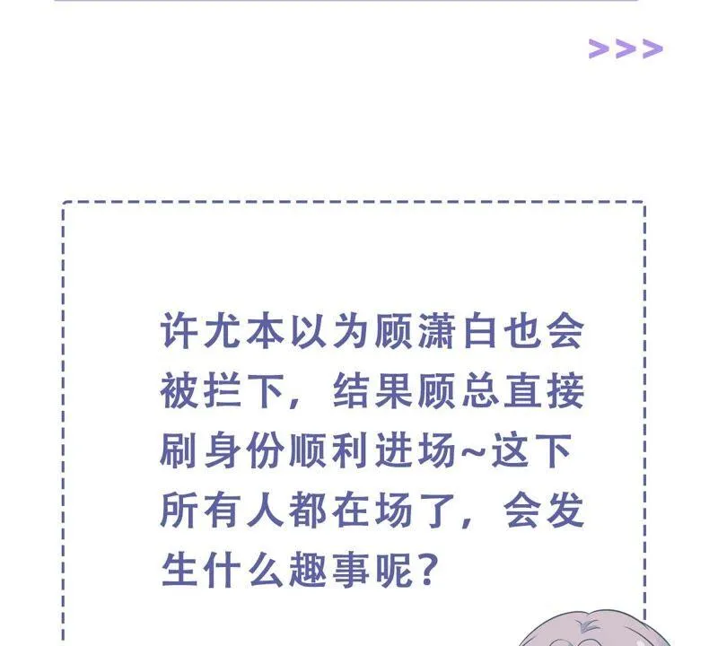 第247话 被拦在外面了？ 第62页