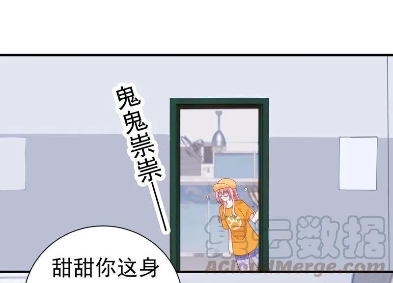第245话 怎么会有许琦？！ 第4页