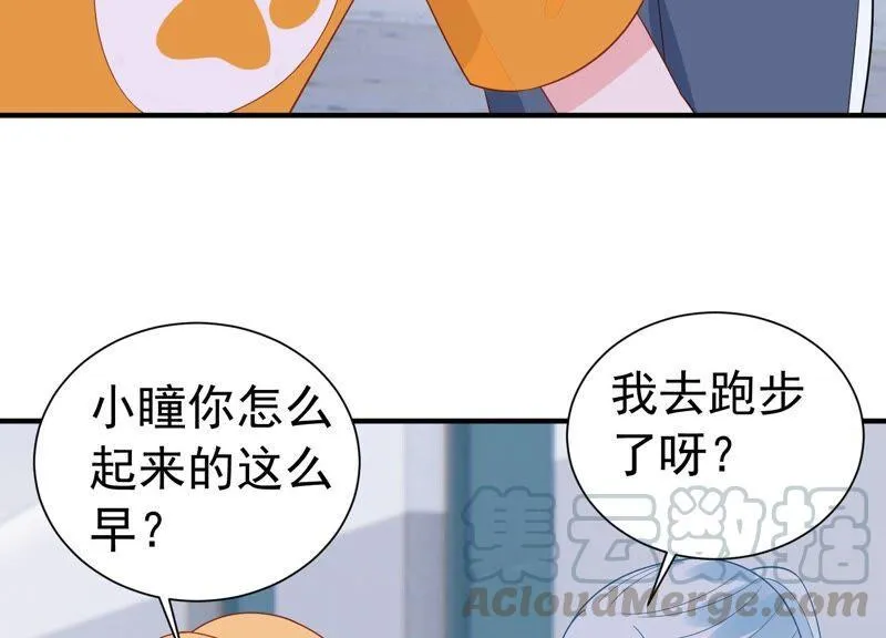 第245话 怎么会有许琦？！ 第7页