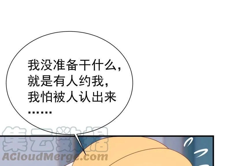 第245话 怎么会有许琦？！ 第10页