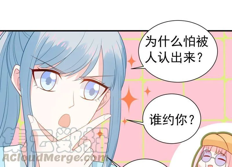 第245话 怎么会有许琦？！ 第13页