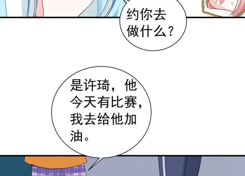 第245话 怎么会有许琦？！ 第14页