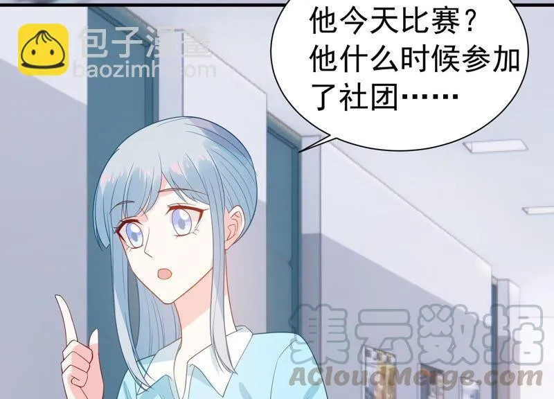 第245话 怎么会有许琦？！ 第16页