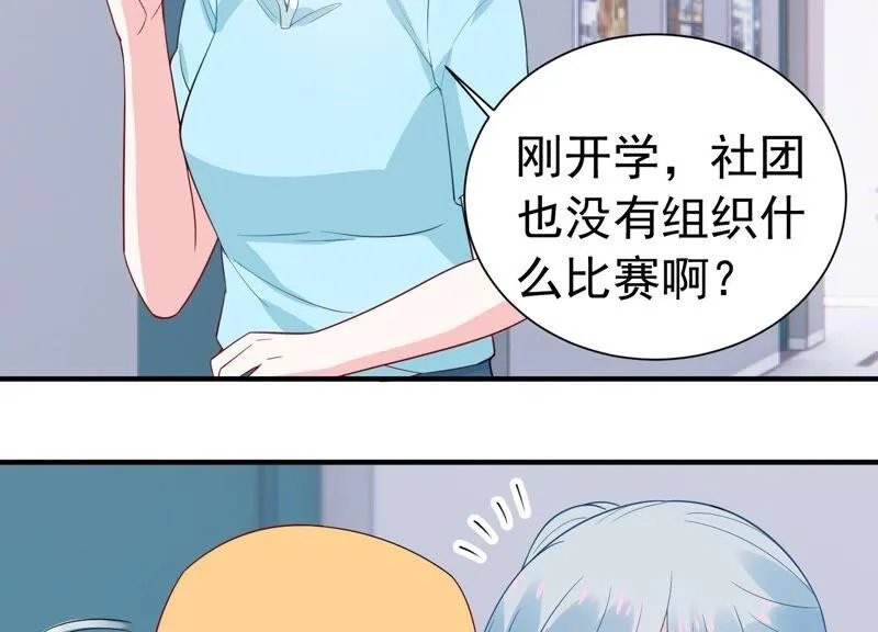 第245话 怎么会有许琦？！ 第17页