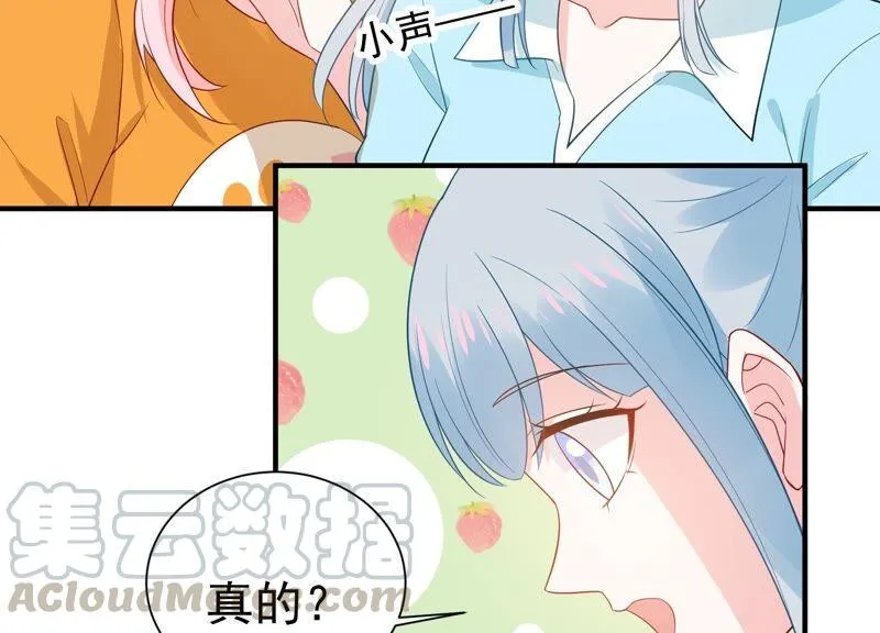 第245话 怎么会有许琦？！ 第19页