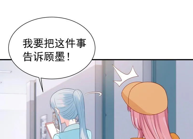 第245话 怎么会有许琦？！ 第21页