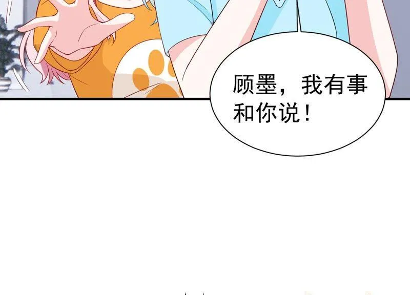 第245话 怎么会有许琦？！ 第24页