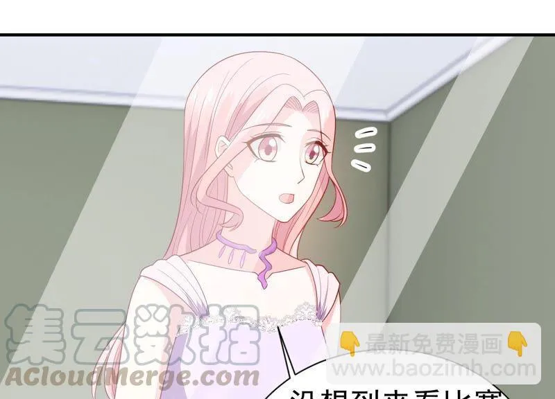 第245话 怎么会有许琦？！ 第31页