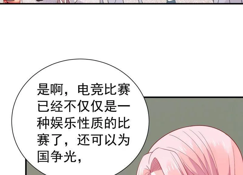 第245话 怎么会有许琦？！ 第33页