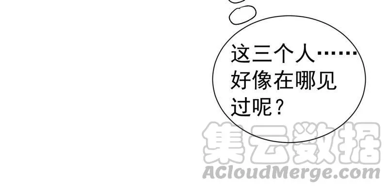 第245话 怎么会有许琦？！ 第40页