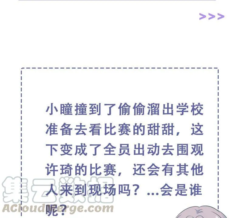 第245话 怎么会有许琦？！ 第55页