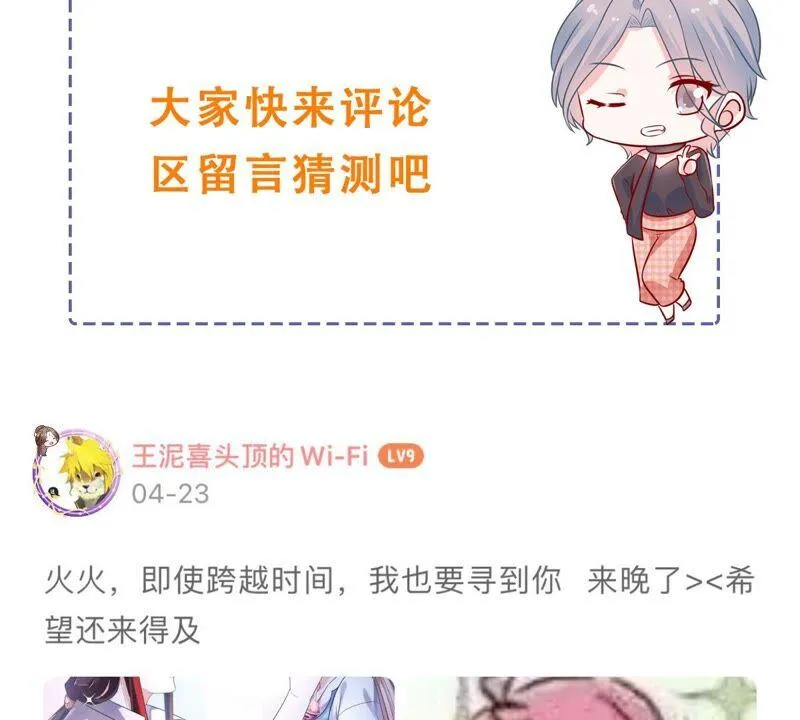 第245话 怎么会有许琦？！ 第56页