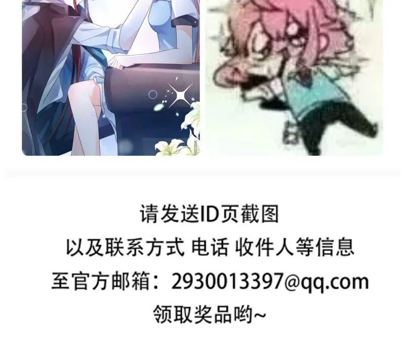 第245话 怎么会有许琦？！ 第57页