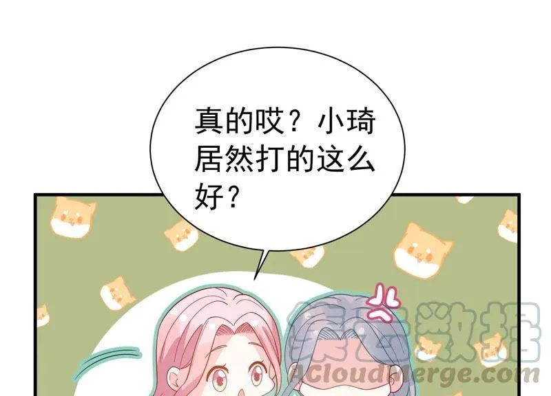 第246话 比赛必须赢！ 第4页