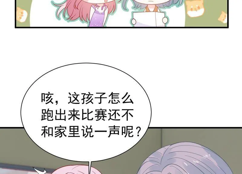 第246话 比赛必须赢！ 第5页