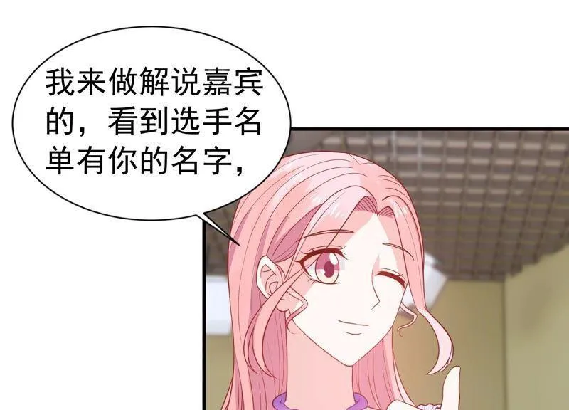 第246话 比赛必须赢！ 第23页
