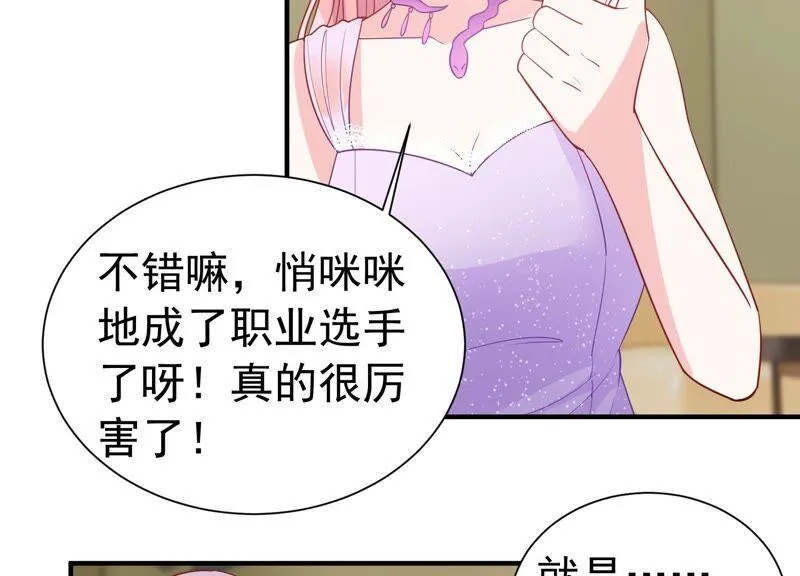 第246话 比赛必须赢！ 第24页