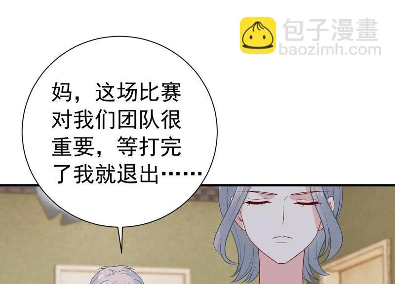 第246话 比赛必须赢！ 第32页