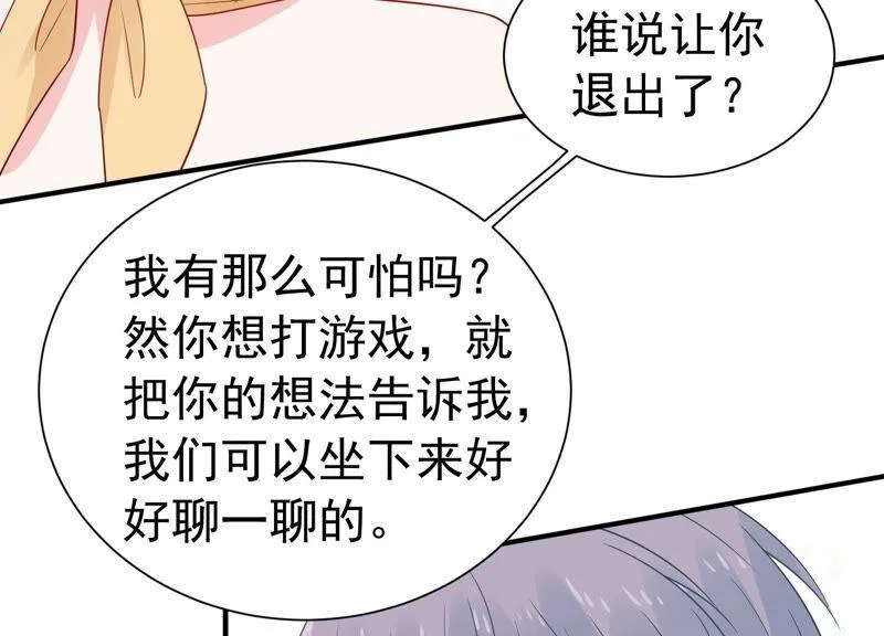 第246话 比赛必须赢！ 第35页