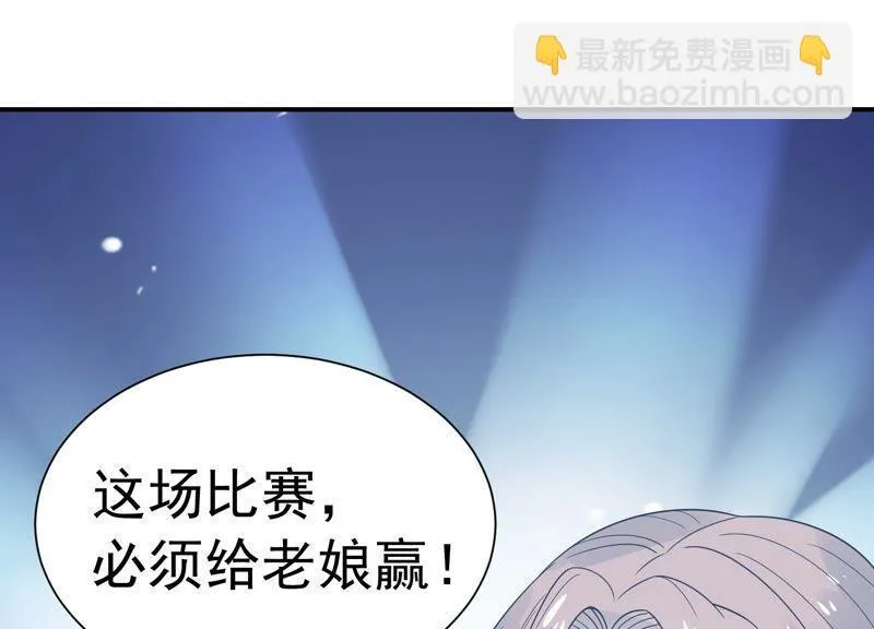 第246话 比赛必须赢！ 第42页