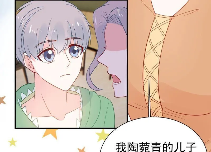 第246话 比赛必须赢！ 第44页