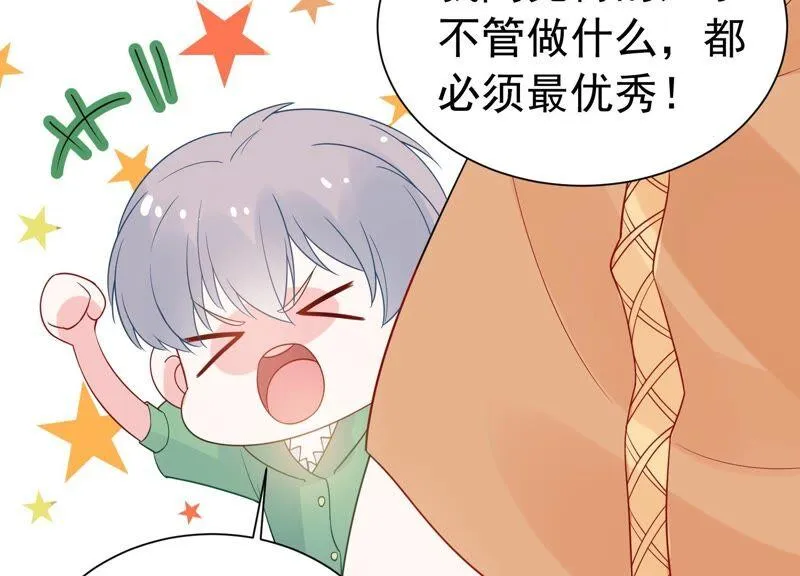 第246话 比赛必须赢！ 第45页