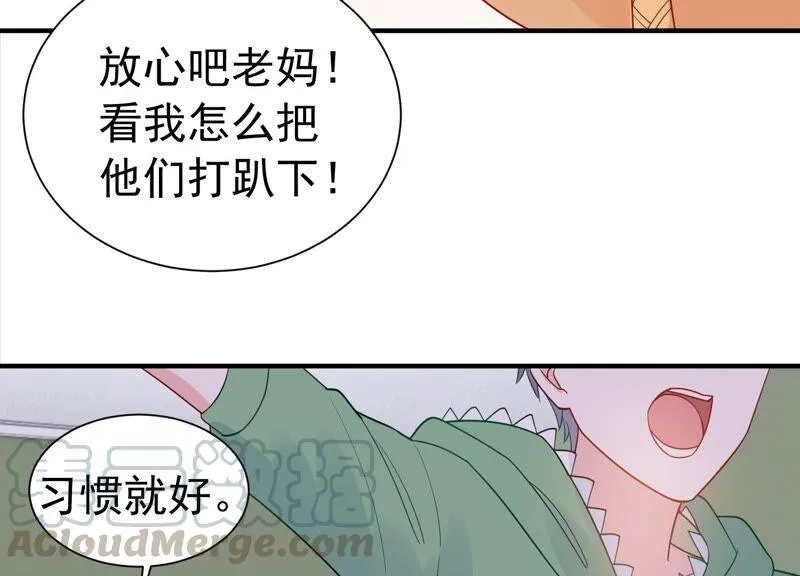 第246话 比赛必须赢！ 第46页