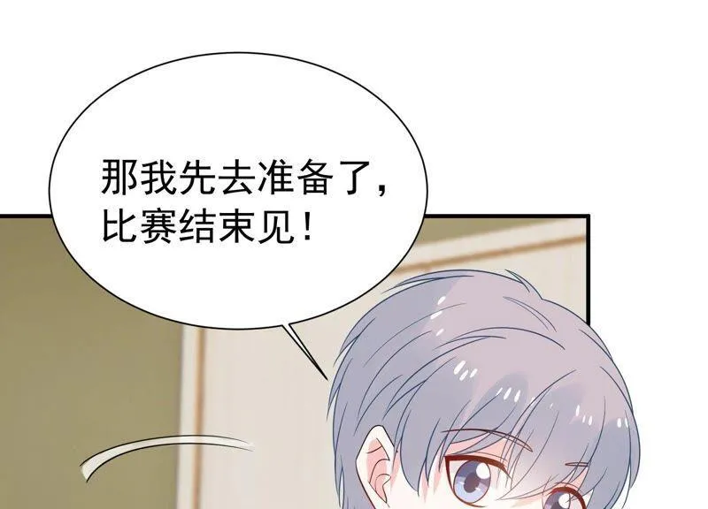 第246话 比赛必须赢！ 第48页