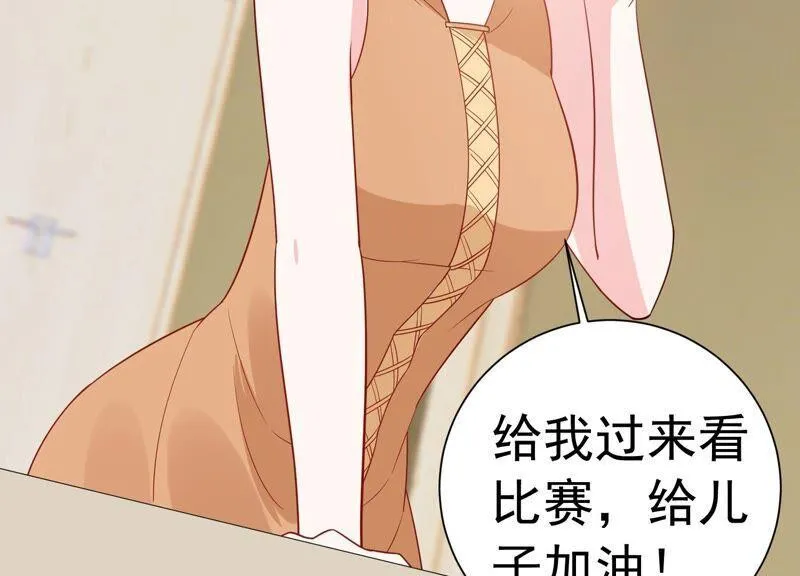 第246话 比赛必须赢！ 第54页