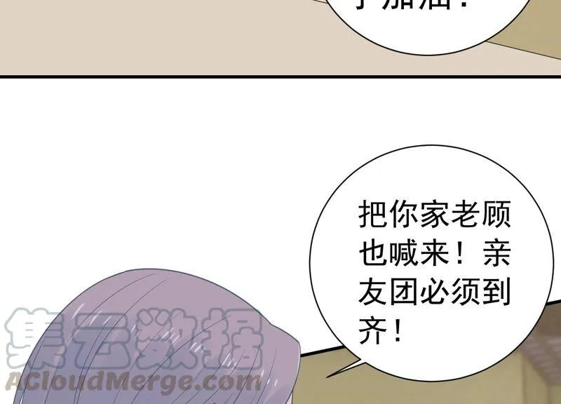 第246话 比赛必须赢！ 第55页