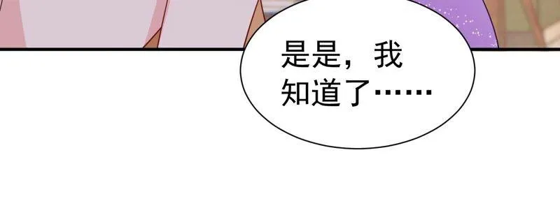 第246话 比赛必须赢！ 第57页