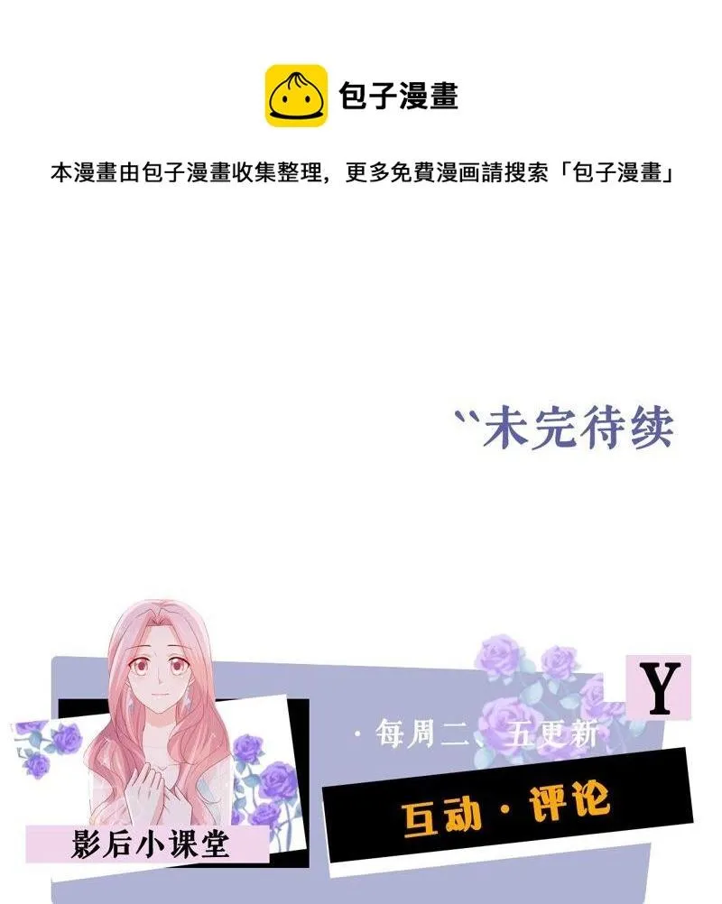第246话 比赛必须赢！ 第63页