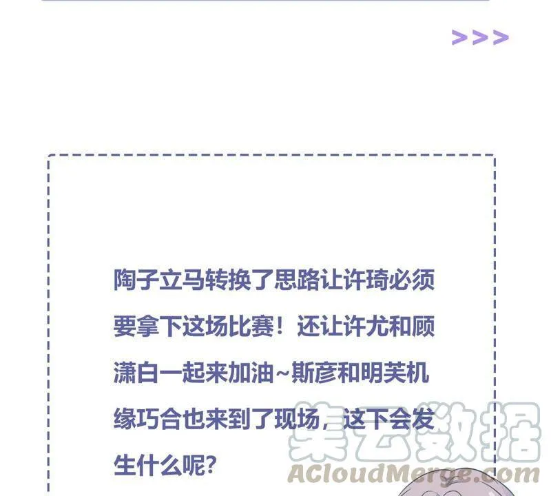 第246话 比赛必须赢！ 第64页