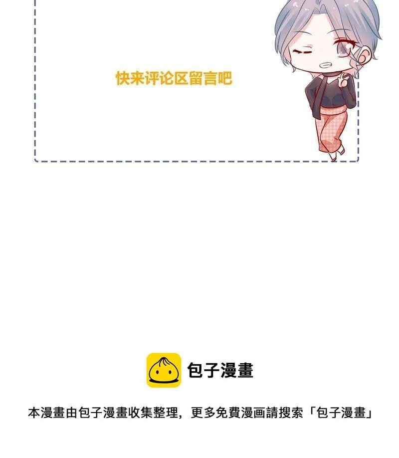 第246话 比赛必须赢！ 第65页