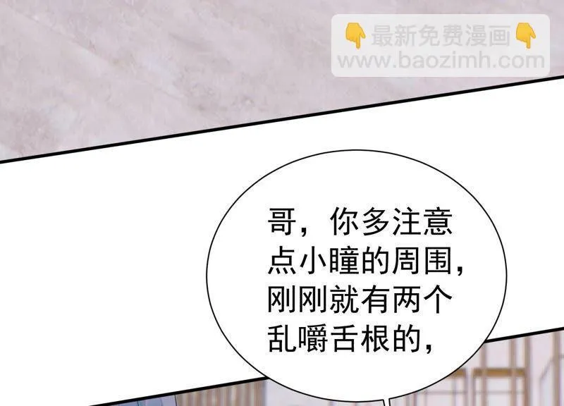 第243话 许琦的秘密比赛？ 第6页