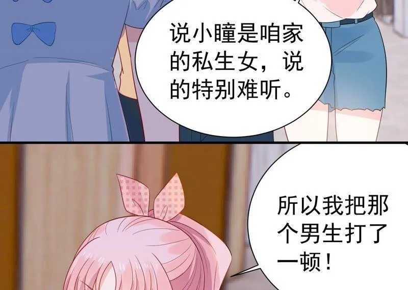 第243话 许琦的秘密比赛？ 第8页