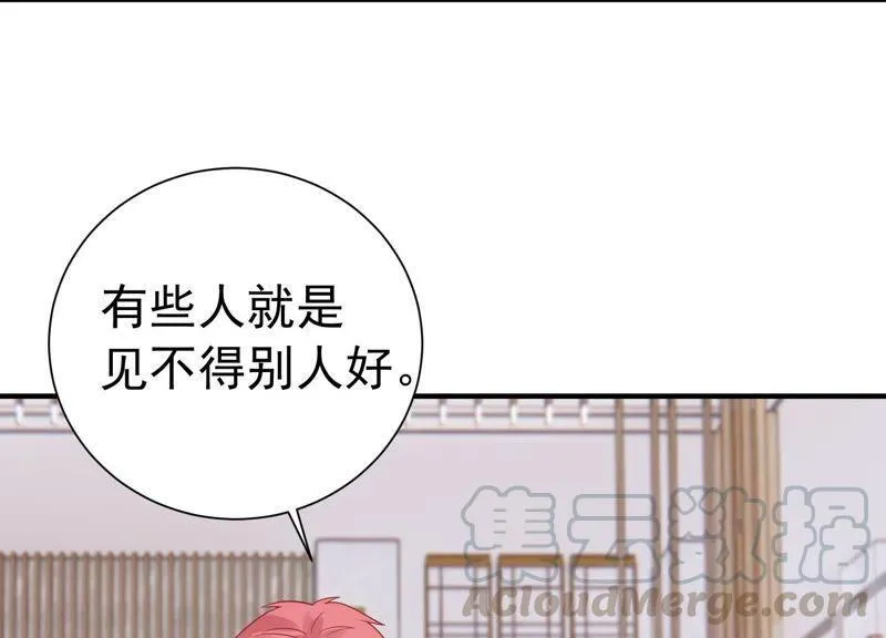 第243话 许琦的秘密比赛？ 第10页