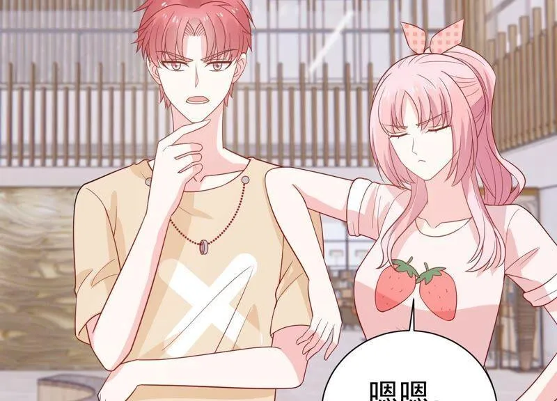 第243话 许琦的秘密比赛？ 第11页
