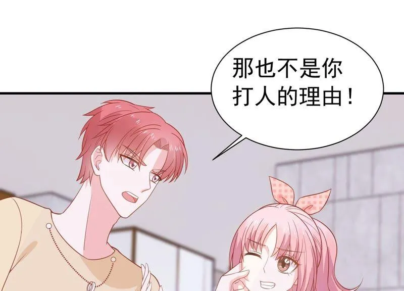 第243话 许琦的秘密比赛？ 第14页