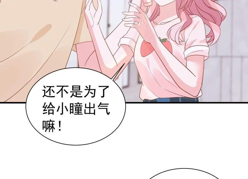 第243话 许琦的秘密比赛？ 第15页