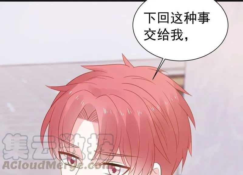 第243话 许琦的秘密比赛？ 第16页