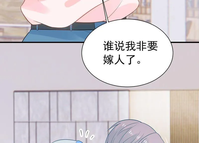 第243话 许琦的秘密比赛？ 第21页