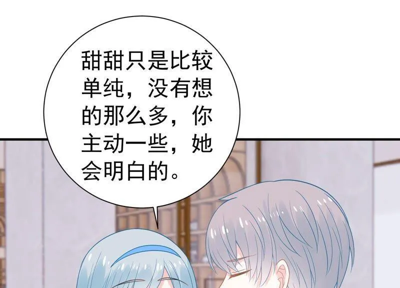 第243话 许琦的秘密比赛？ 第24页
