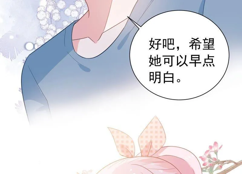第243话 许琦的秘密比赛？ 第27页