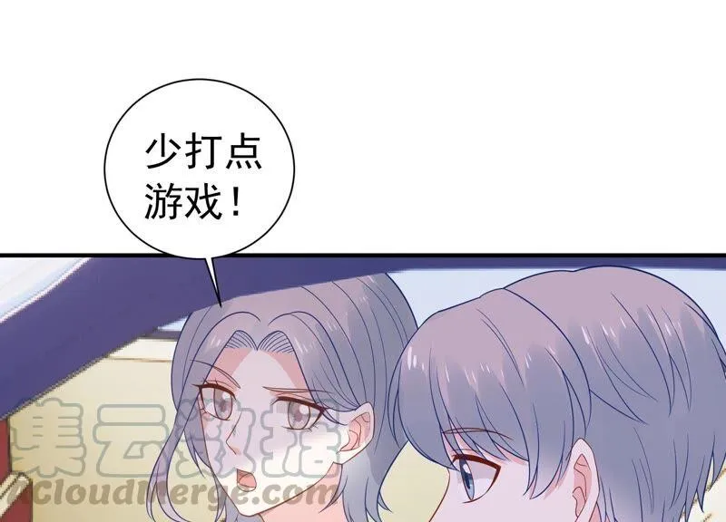 第243话 许琦的秘密比赛？ 第34页