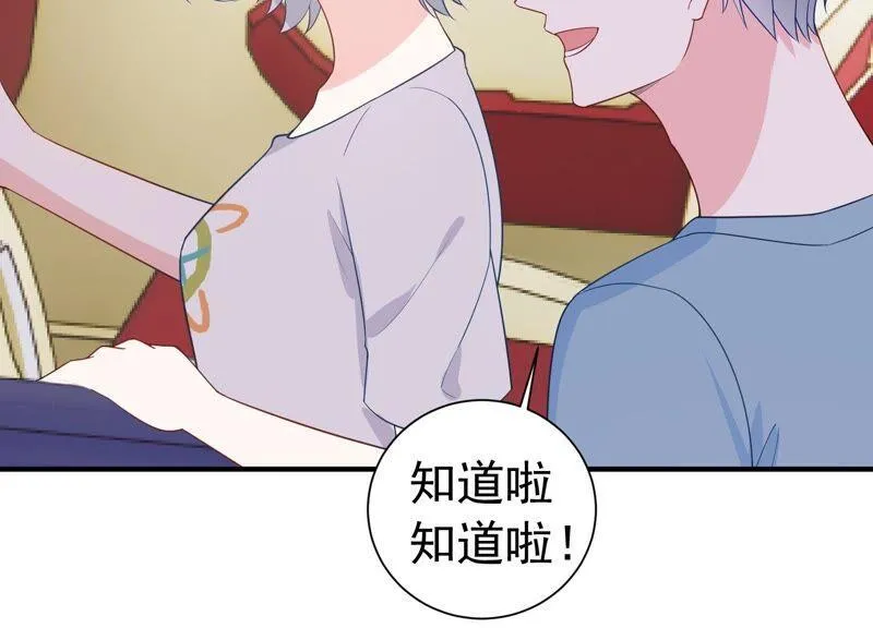 第243话 许琦的秘密比赛？ 第35页