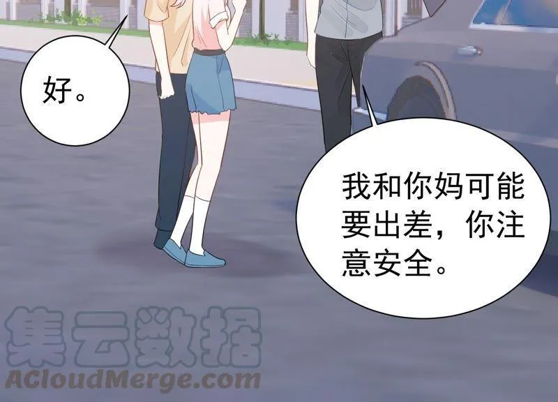 第243话 许琦的秘密比赛？ 第37页