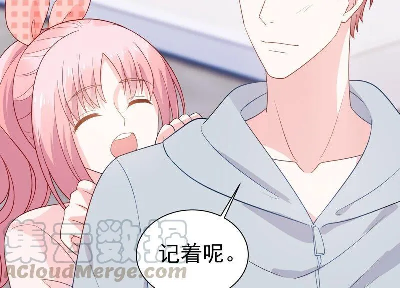 第243话 许琦的秘密比赛？ 第40页