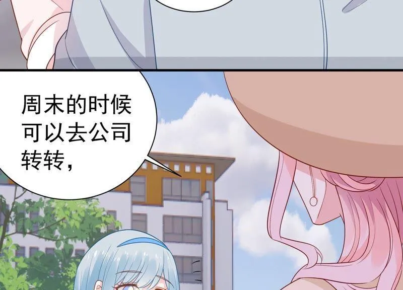 第243话 许琦的秘密比赛？ 第41页