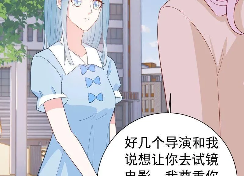 第243话 许琦的秘密比赛？ 第42页